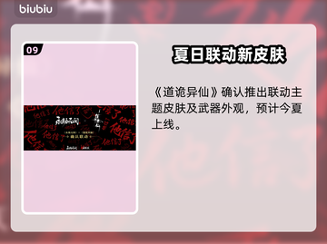 永劫无间大更新！7月9日新内容🔥🎮截图10