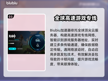 🎮原神加速器真有用？卡到怀疑人生！截图4