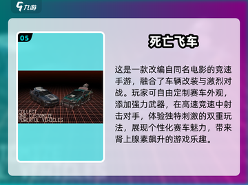 🔥2024必玩！超酷改装车游戏🔥截图6