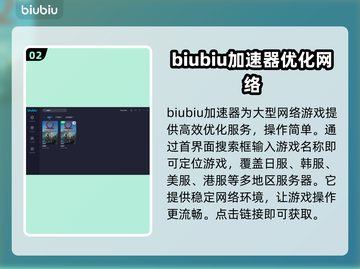 战神4闪退？用这款加速器✨绝对稳！🔥截图3