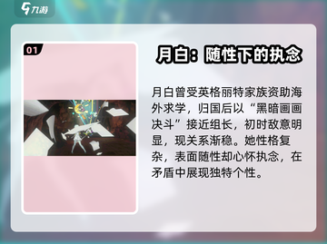 新月同行🔥月白卡带介绍及使用攻略！🎮截图2