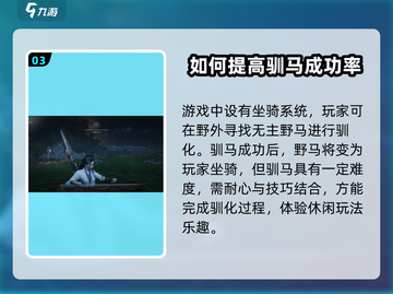 燕云十六声🔥超全休闲玩法大揭秘！你玩过几种？截图4