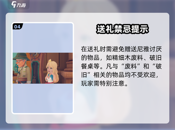 🎮沙石镇时光尼雅第几年来？揭秘登场时间！截图5