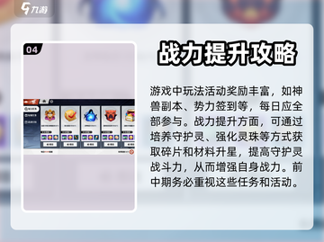 镇魂街武神觉醒🔥必看！玩转攻略+指南✨截图5