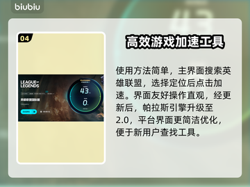LOL卡顿？用这个加速器立马顺畅❗低延迟必备🔥截图5
