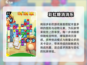 👵🎮2025年最适合老年人的趣味游戏大揭秘！截图2