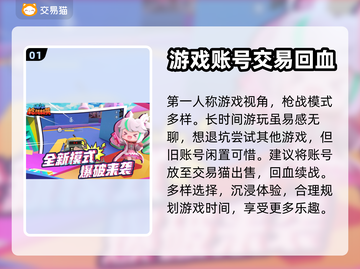 🔥迷你枪战精英账号出售平台大揭秘！🎮截图2