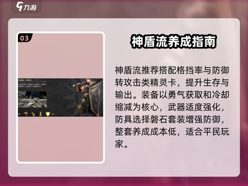 零度曙光神盾流🔥秒杀全场！截图4