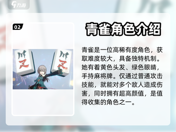崩坏星穹铁道✨量子系角色推荐详解来啦！截图3