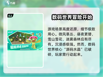 数码宝贝源码测试🔥上线时间曝光！🎉截图3