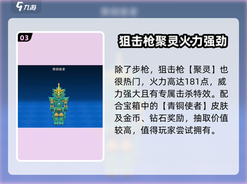 像素射击青铜宝箱🔥玩法全攻略，轻松通关秘籍！截图4