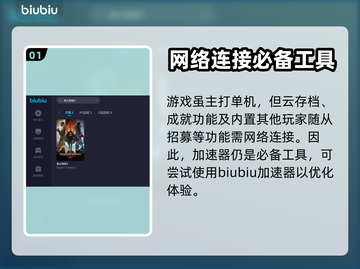 龙之信条2🔥加速器推荐，玩游戏必备！截图2