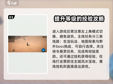 剑中手游🔥超全攻略分享，玩转剑中就靠它！截图4