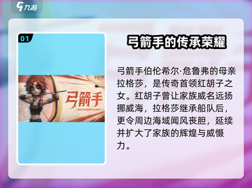第五人格🔥弓箭手超强攻略来袭！🎯截图2