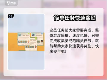 《沙石镇时光》市政项目🔥超全攻略来啦！截图3