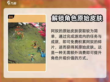 仙剑奇侠传：阿奴全新皮肤🔥独家揭秘！截图5