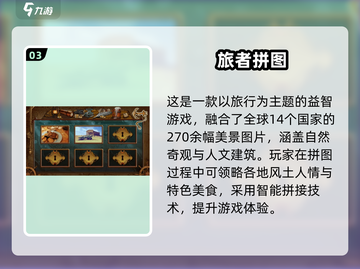 2025彩色拼图游戏榜单🔥超有趣推荐！🎮截图4