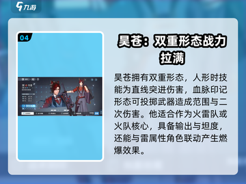 白荆回廊六星选谁？🔥必看推荐来啦！🎉截图5