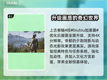 上古卷轴4闪退？❌这招教你完美解决！🔥截图2