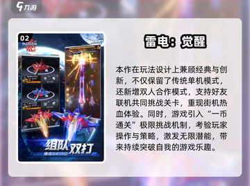 🔥2024高可玩射击游戏TOP榜💥🎮截图3