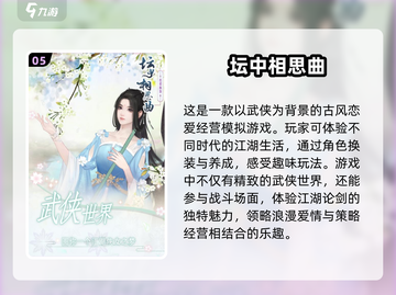 2025超🔥适合女生玩的游戏大盘点💥截图6