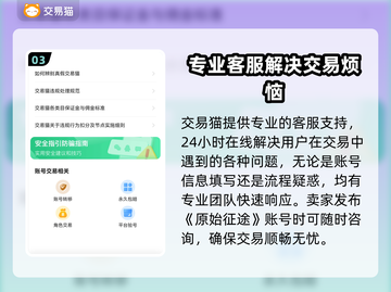 原始征途账号交易🔥安全平台分享🎮截图4