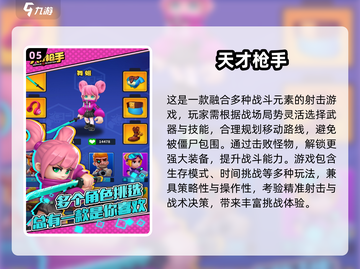 🔥2025耐玩2D俯视射击手游大合集！🎮截图6