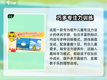 提升专注力📖2024超好玩训练游戏合集🎉截图3