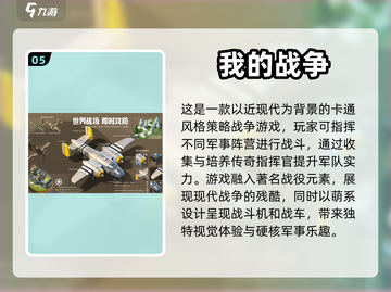 🔥2024必玩免费策略游戏下载合集🎮截图6
