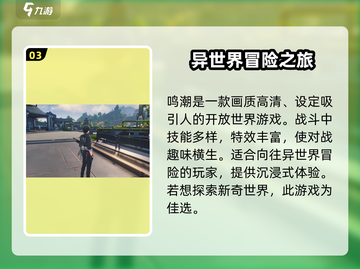 鸣潮⚡信使任务玩法攻略来啦！新手必看🔥截图4