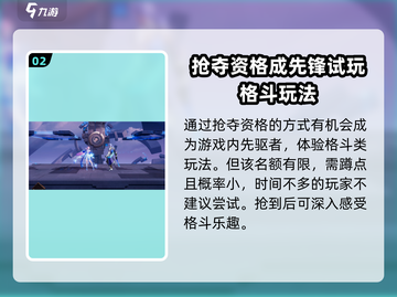 王者荣耀星之破晓测试资格✨免费领！速看➡截图3