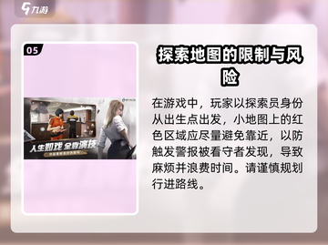 零号任务💥出生点最快获取服装攻略📍截图6