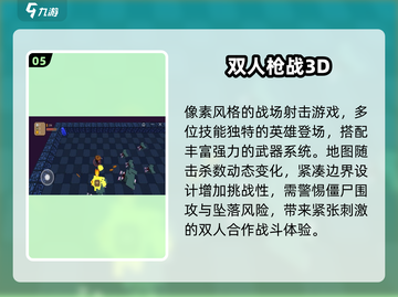 🔥2025双人对战TOP榜💥手速PK燃爆了！截图6