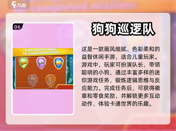 孩子专注力不够？这些游戏来帮忙！🎮🔥截图7