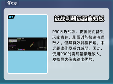 和平精英🔥P90用什么子弹？萤火突击P90全面解析！截图3