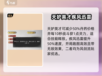 鬼谷八荒剑修先天气运🔥这样选直接起飞！截图4