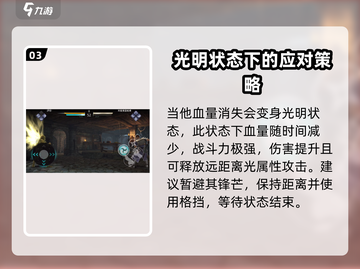 暗影格斗3🔥莱茵哈德打法攻略，轻松击败强敌！截图4