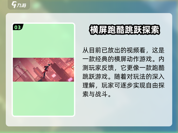 归龙潮🔥主角性别可选！游戏类型大揭秘！截图4