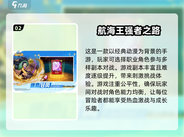 🔥2025超人气航海卡牌游戏下载🔗截图3