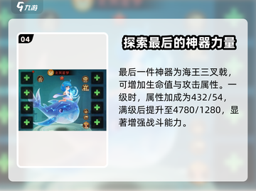 暗夜兵团🔥神器加成大曝光，战力飙升必看！截图5