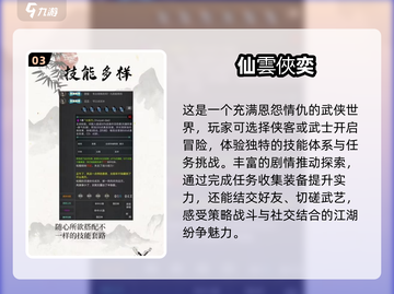 🔥2025最🔥的免费武侠手游推荐，玩到停不下来！截图4