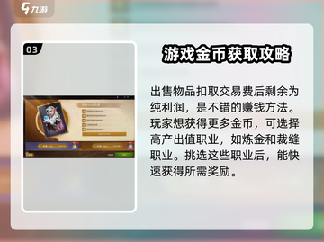 塔瑞斯世界🔥金币爆赚秘籍，躺着也能日入百万！截图4