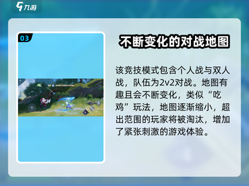 王者荣耀星之破晓✨：超好玩攻略🔥快来体验！截图4