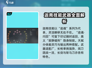 永劫无间手游迦南玩法🔥超详细攻略来了！截图3