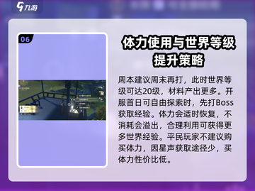鸣潮🔥首日开荒必看！超全第一天玩法攻略✨截图7