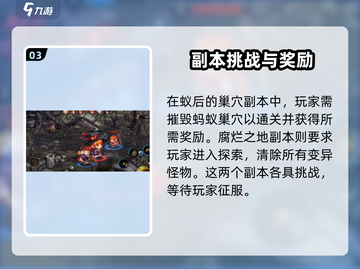 地下城与勇士手游🔥厄运之城解锁条件全揭秘！截图4