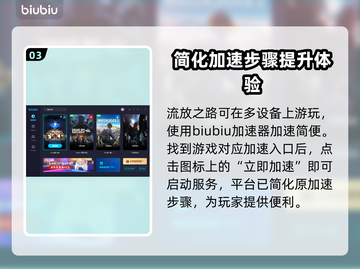 流放之路加速器推荐🔥玩游戏必备！截图4
