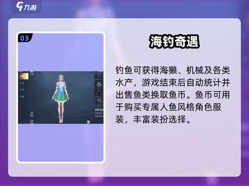 《黎明之海》海獭速得🔥截图4