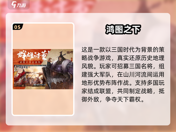 🔥2025最火十大战争手游排行榜💥🎮截图6