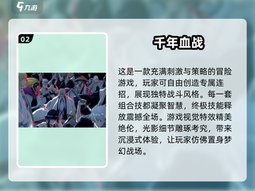 🔥2024必玩！手机大型格斗游戏大全 brawl games💥截图3
